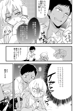 Page 19 of Otoko Tokidoki Onnanoko