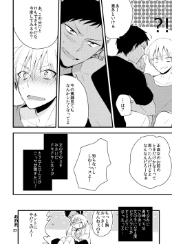 Page 30 of Otoko Tokidoki Onnanoko