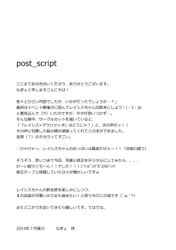 Page 12 of Rasis-chan no Scout Daisakusen!