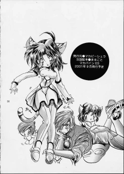 Page 29 of Marugoto Makabain 02