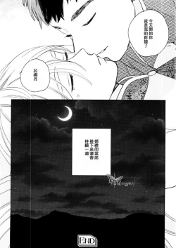 Page 28 of 菈菈的婚礼