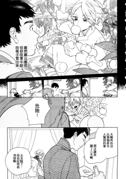 Page 5 of 菈菈的婚礼