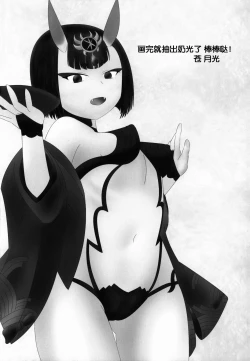 Page 17 of Sakeonibanashi