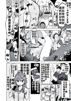 Page 19 of Record Love Hack