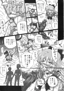 Page 16 of TAIL-MAN SAILORMOON 5GIRLS BOOK