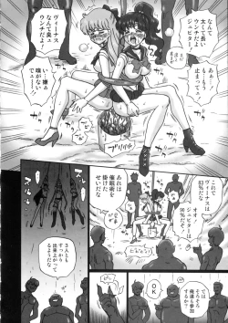 Page 19 of TAIL-MAN SAILORMOON 5GIRLS BOOK