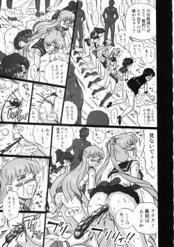 Page 24 of TAIL-MAN SAILORMOON 5GIRLS BOOK