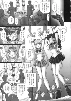 Page 4 of TAIL-MAN SAILORMOON 5GIRLS BOOK