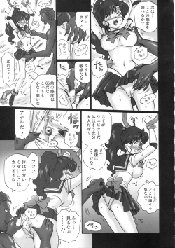 Page 6 of TAIL-MAN SAILORMOON 5GIRLS BOOK