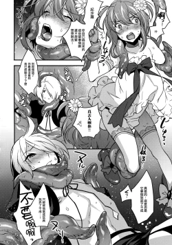 Page 7 of Mahou Josou Shounen Magical Rio 3