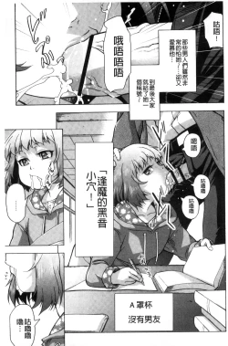 Page 110 of Soto Hame! Kanojo wa Yagai Roshutsu-kei Hentai