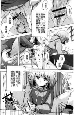 Page 113 of Soto Hame! Kanojo wa Yagai Roshutsu-kei Hentai