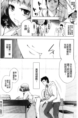 Page 129 of Soto Hame! Kanojo wa Yagai Roshutsu-kei Hentai