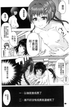 Page 133 of Soto Hame! Kanojo wa Yagai Roshutsu-kei Hentai