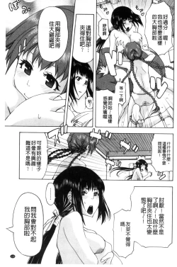 Page 134 of Soto Hame! Kanojo wa Yagai Roshutsu-kei Hentai