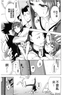 Page 140 of Soto Hame! Kanojo wa Yagai Roshutsu-kei Hentai