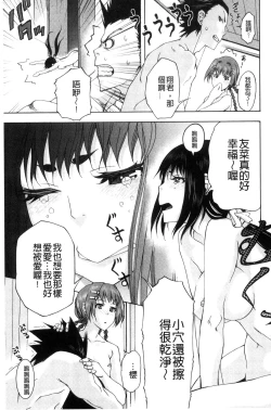 Page 152 of Soto Hame! Kanojo wa Yagai Roshutsu-kei Hentai