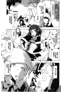 Page 168 of Soto Hame! Kanojo wa Yagai Roshutsu-kei Hentai