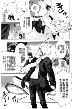 Page 170 of Soto Hame! Kanojo wa Yagai Roshutsu-kei Hentai