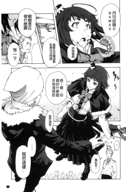 Page 172 of Soto Hame! Kanojo wa Yagai Roshutsu-kei Hentai