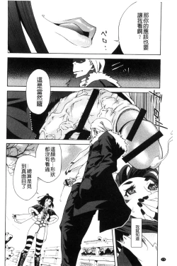 Page 175 of Soto Hame! Kanojo wa Yagai Roshutsu-kei Hentai