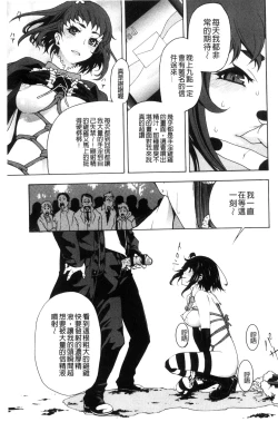 Page 176 of Soto Hame! Kanojo wa Yagai Roshutsu-kei Hentai