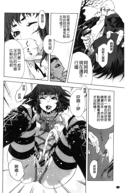 Page 177 of Soto Hame! Kanojo wa Yagai Roshutsu-kei Hentai