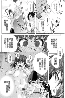 Page 19 of Soto Hame! Kanojo wa Yagai Roshutsu-kei Hentai