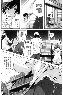 Page 33 of Soto Hame! Kanojo wa Yagai Roshutsu-kei Hentai