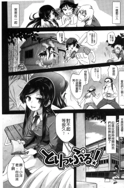 Page 54 of Soto Hame! Kanojo wa Yagai Roshutsu-kei Hentai