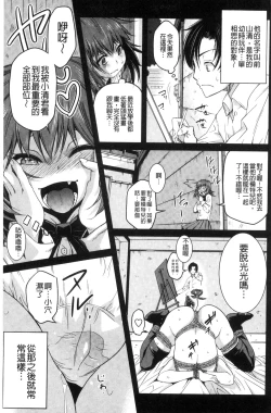 Page 8 of Soto Hame! Kanojo wa Yagai Roshutsu-kei Hentai
