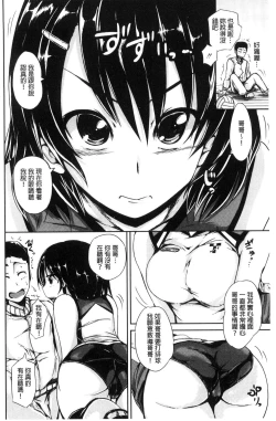 Page 163 of Imouto no Omanko - Sister's Pussy