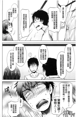 Page 17 of Imouto no Omanko - Sister's Pussy