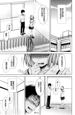 Page 44 of Imouto no Omanko - Sister's Pussy