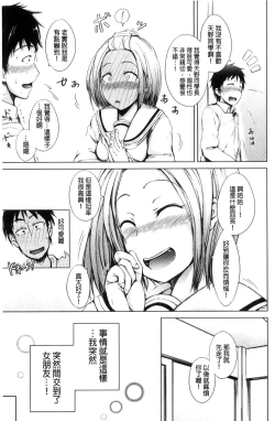 Page 48 of Imouto no Omanko - Sister's Pussy
