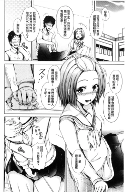 Page 49 of Imouto no Omanko - Sister's Pussy