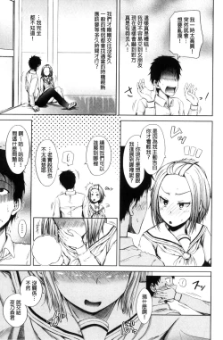 Page 52 of Imouto no Omanko - Sister's Pussy