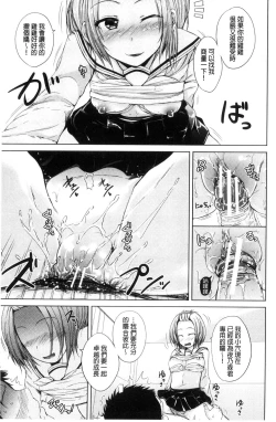 Page 72 of Imouto no Omanko - Sister's Pussy