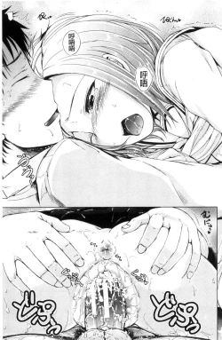 Page 80 of Imouto no Omanko - Sister's Pussy