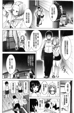 Page 81 of Imouto no Omanko - Sister's Pussy