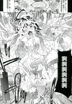 Page 105 of Injyutsu no Yakata - Residence of Obscene Art | 淫術之館