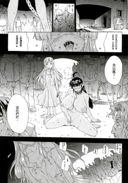 Page 106 of Injyutsu no Yakata - Residence of Obscene Art | 淫術之館