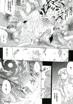 Page 107 of Injyutsu no Yakata - Residence of Obscene Art | 淫術之館