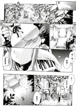 Page 10 of Injyutsu no Yakata - Residence of Obscene Art | 淫術之館