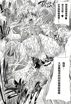 Page 142 of Injyutsu no Yakata - Residence of Obscene Art | 淫術之館