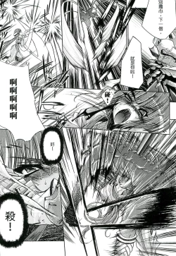 Page 145 of Injyutsu no Yakata - Residence of Obscene Art | 淫術之館