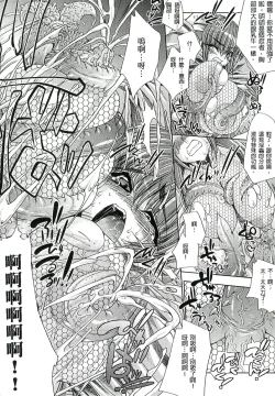 Page 149 of Injyutsu no Yakata - Residence of Obscene Art | 淫術之館