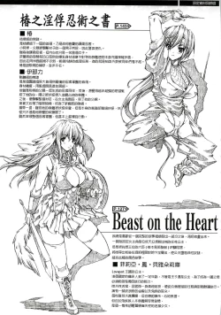 Page 176 of Injyutsu no Yakata - Residence of Obscene Art | 淫術之館