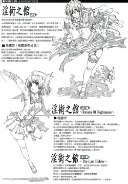 Page 177 of Injyutsu no Yakata - Residence of Obscene Art | 淫術之館