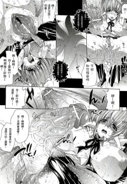 Page 20 of Injyutsu no Yakata - Residence of Obscene Art | 淫術之館